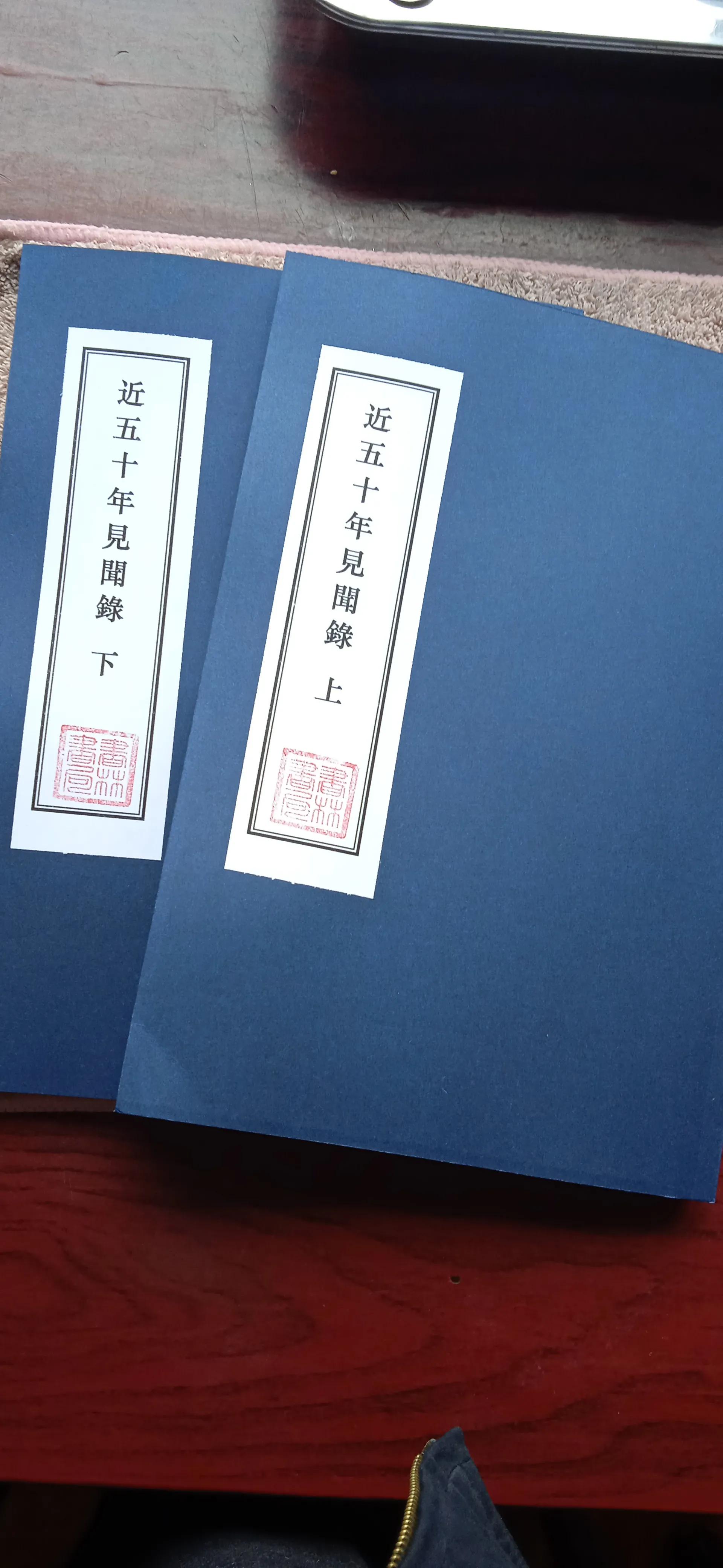 《连城县清末龙岗周运镛所作笔记小说发现记》