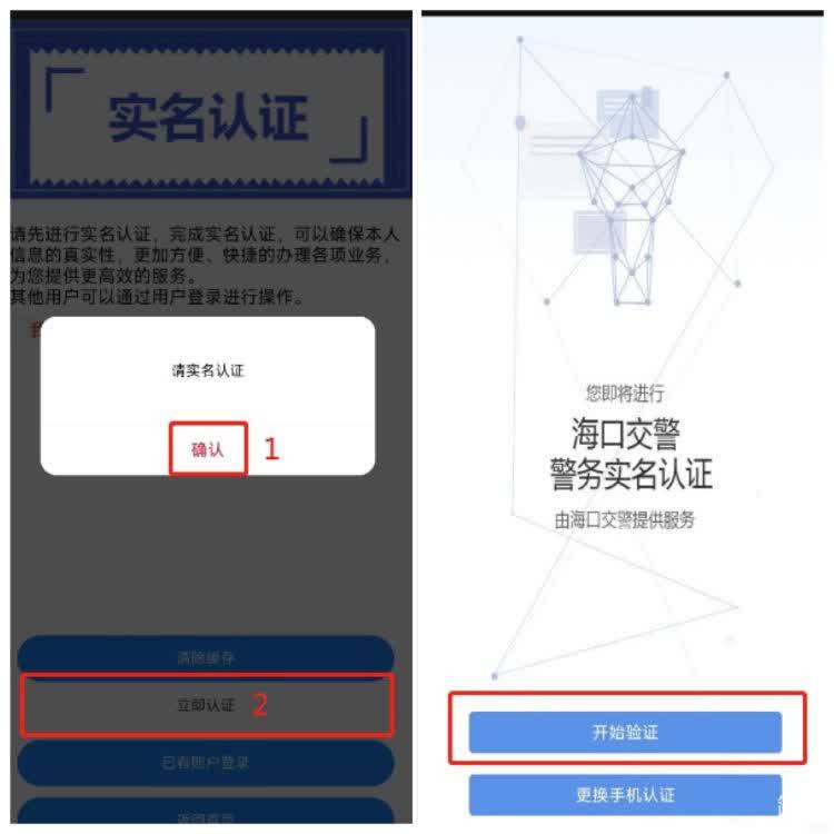 关注椰城交警微信号公众号,椰城交警公众号怎么交电动车罚款