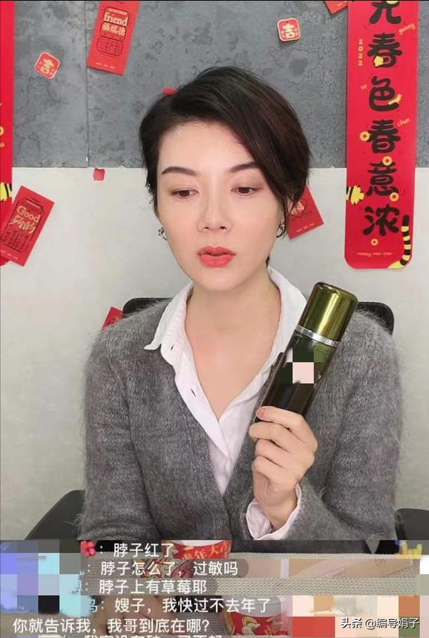 太尴尬!首富前妻车晓直播吓到扣扣子!脖上“草莓”意外抢镜?