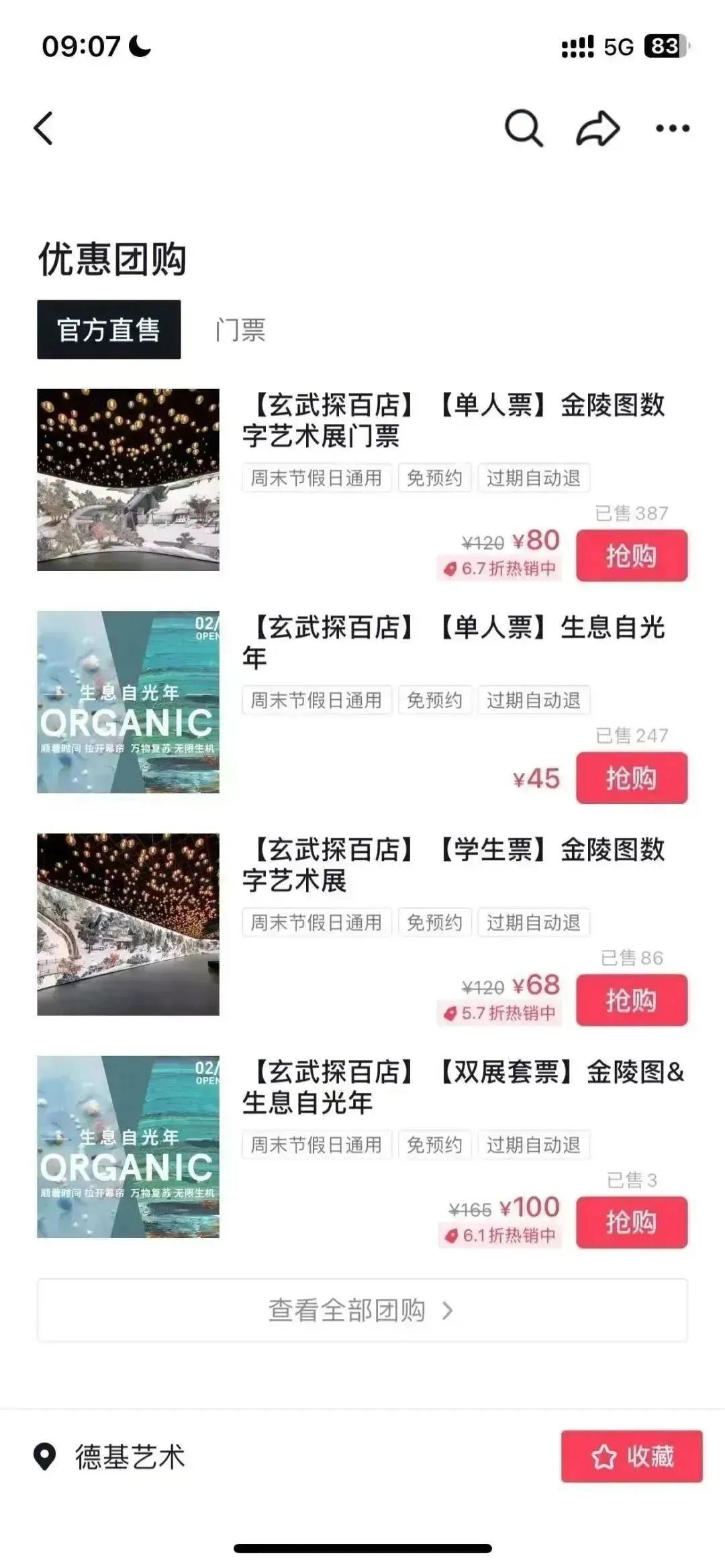 玄武青年探百店第五季|第三天：徜徉长江路——尽享文博盛宴