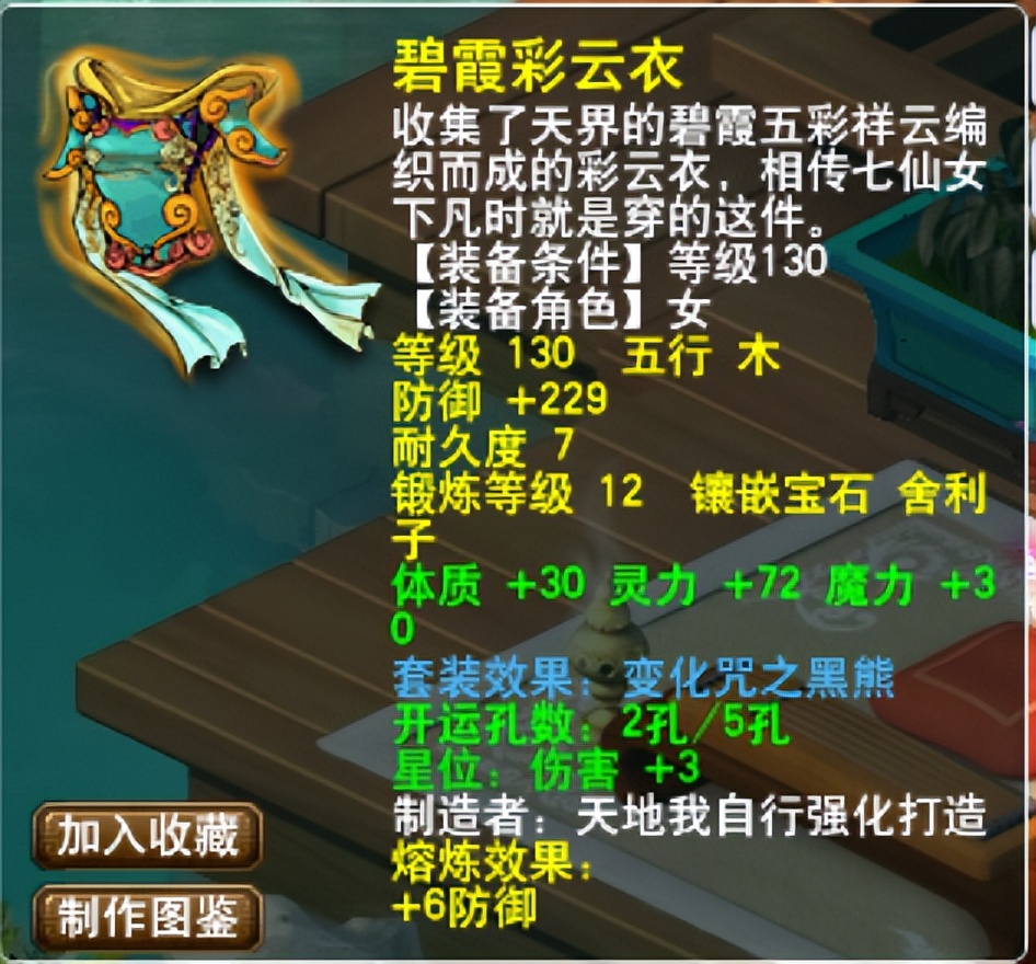 梦幻西游普通打造攻略大全,梦幻西游龙宫带动物套还是定心套