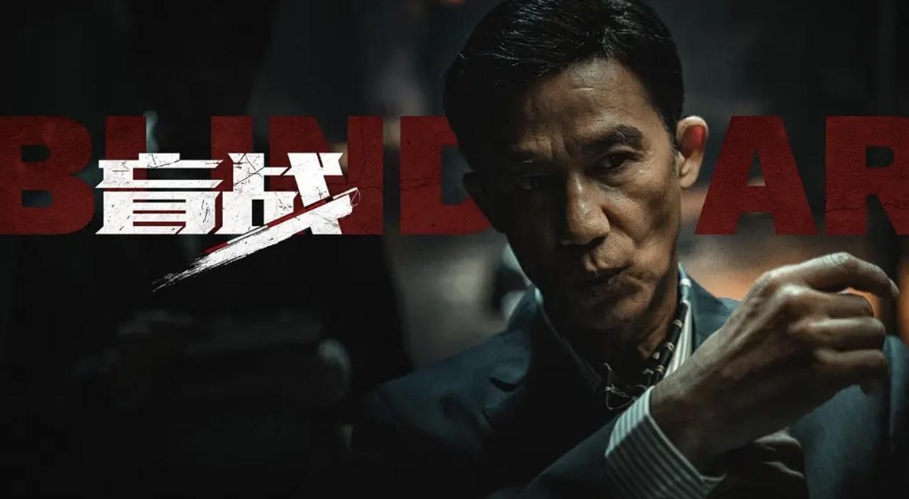 安志杰盲战2022上线时间,安志杰盲战上线