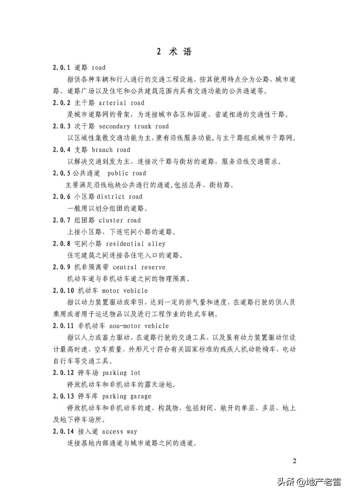 商品房地下停车场施工全过程,商品房地下车库的建筑标准