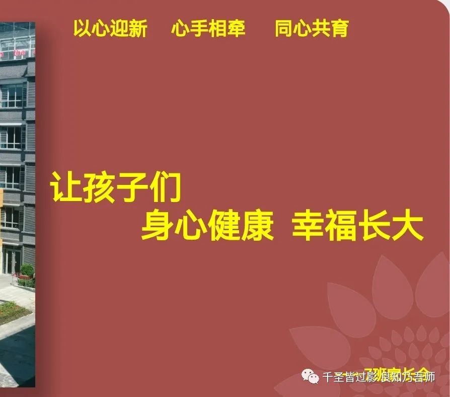 一年级开学初家长会,一年级新生入学仪式暨家长会