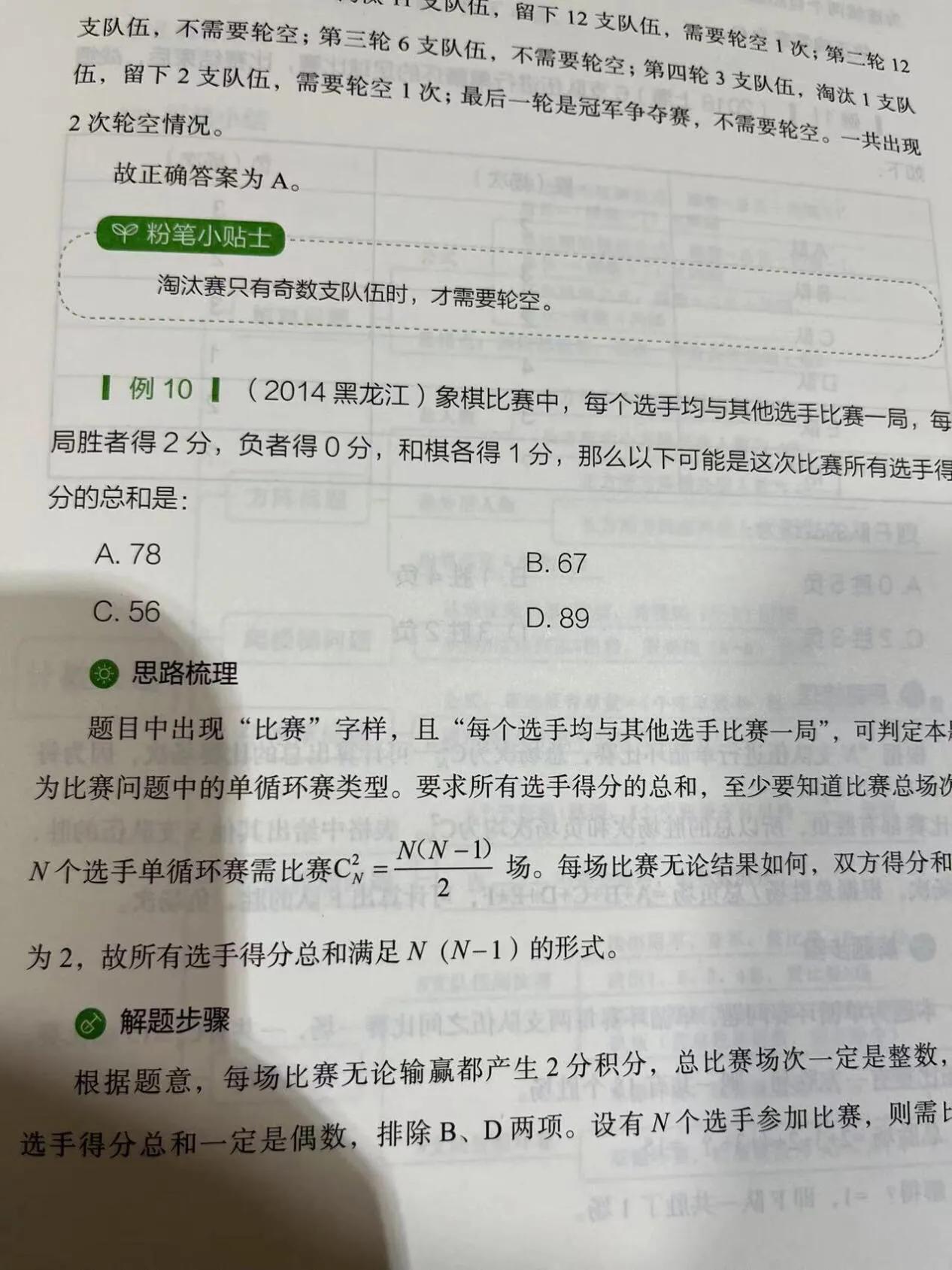 华图公基6000题和粉笔6000题哪个好,公基华图6000题好还是粉笔6000题好