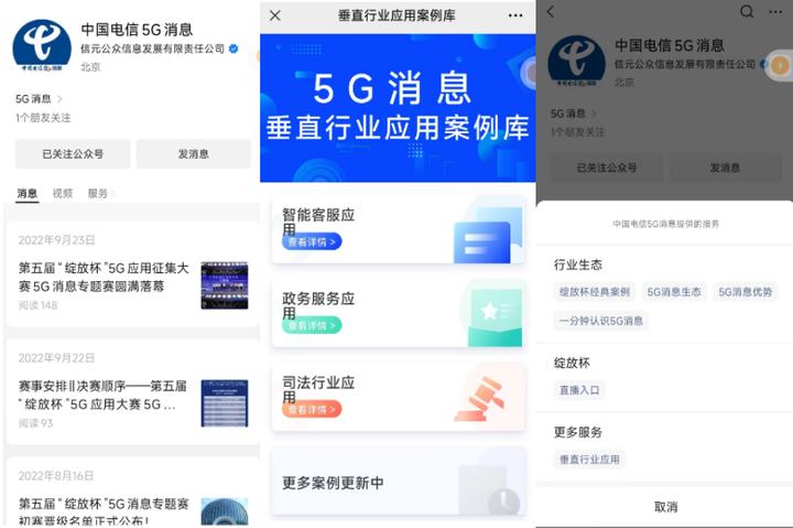 5g消息快速增长,未来5年5g新消息