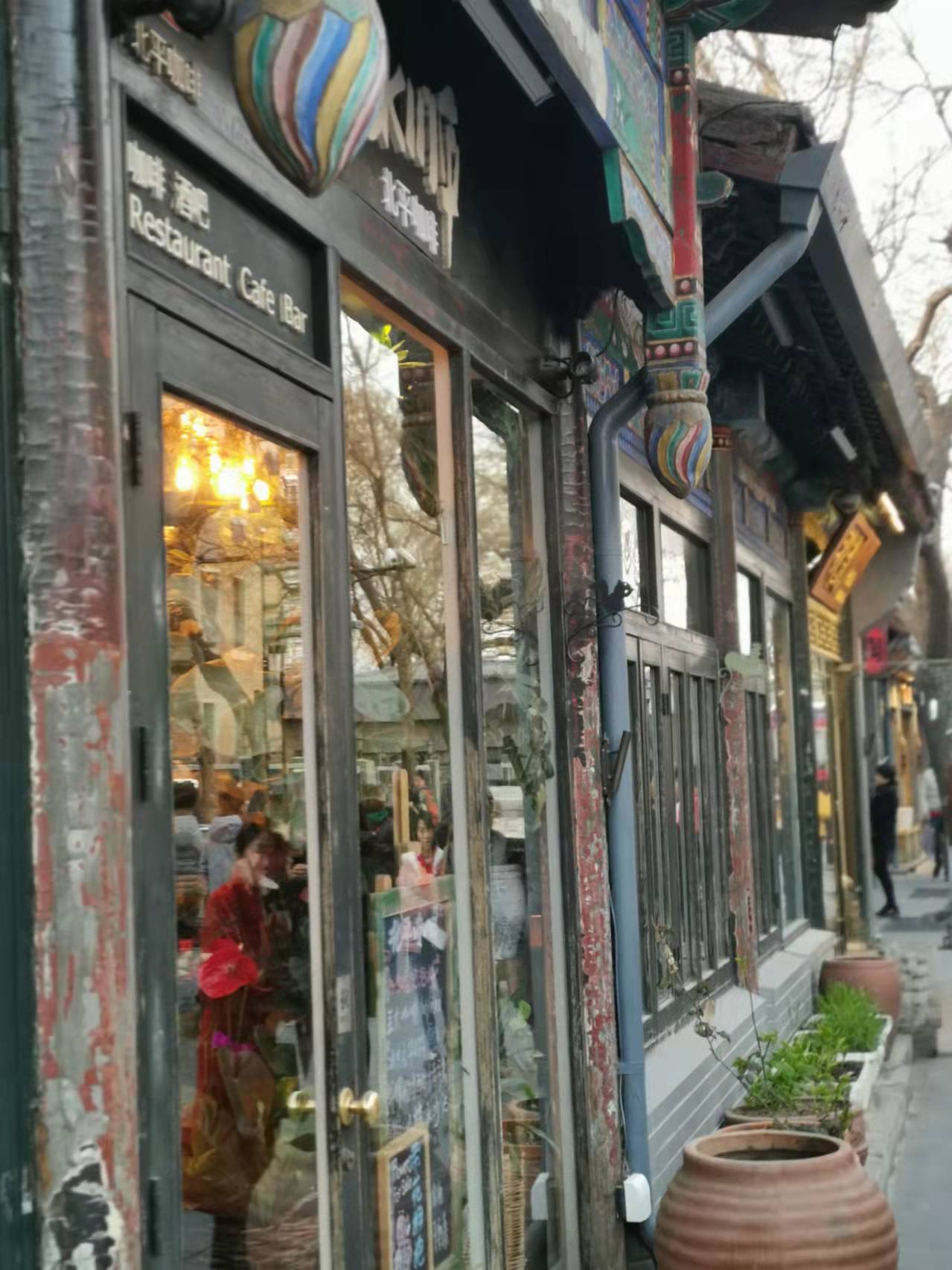 北京游玩有必要去南锣鼓巷吗,北京游玩南锣鼓巷抖音