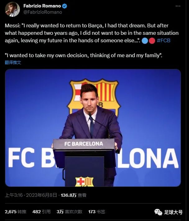 曝梅西加盟大巴黎签约至2024,官宣梅西加入巴黎