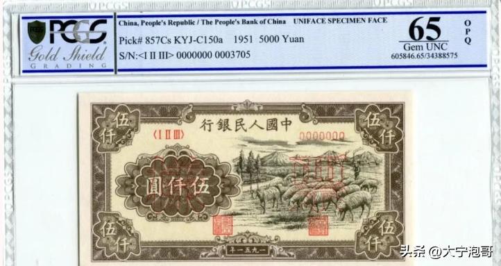 第一套人民币5元牧羊图寓意,第一版人民币牧马币真品