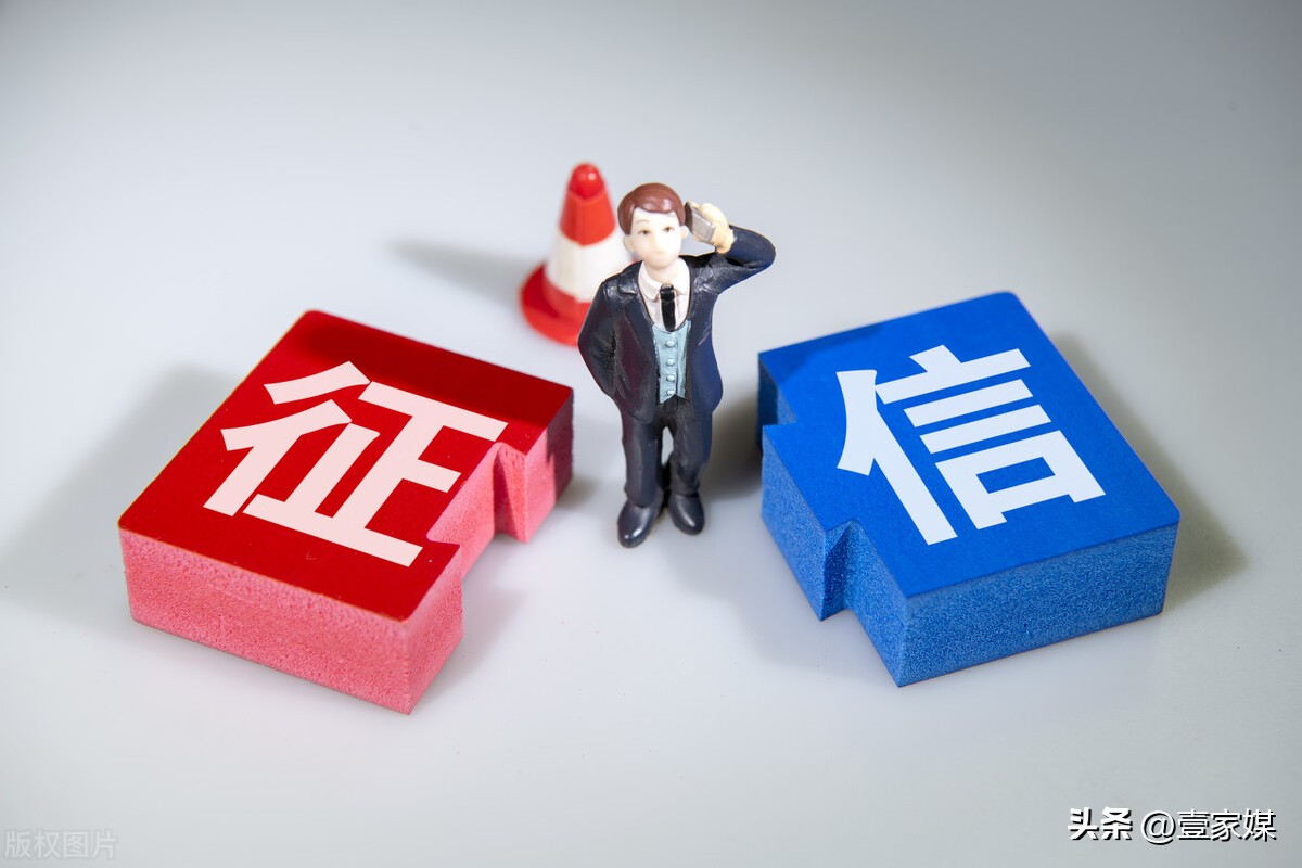 个人征信法律关系研究,个人征信有问题是什么原因