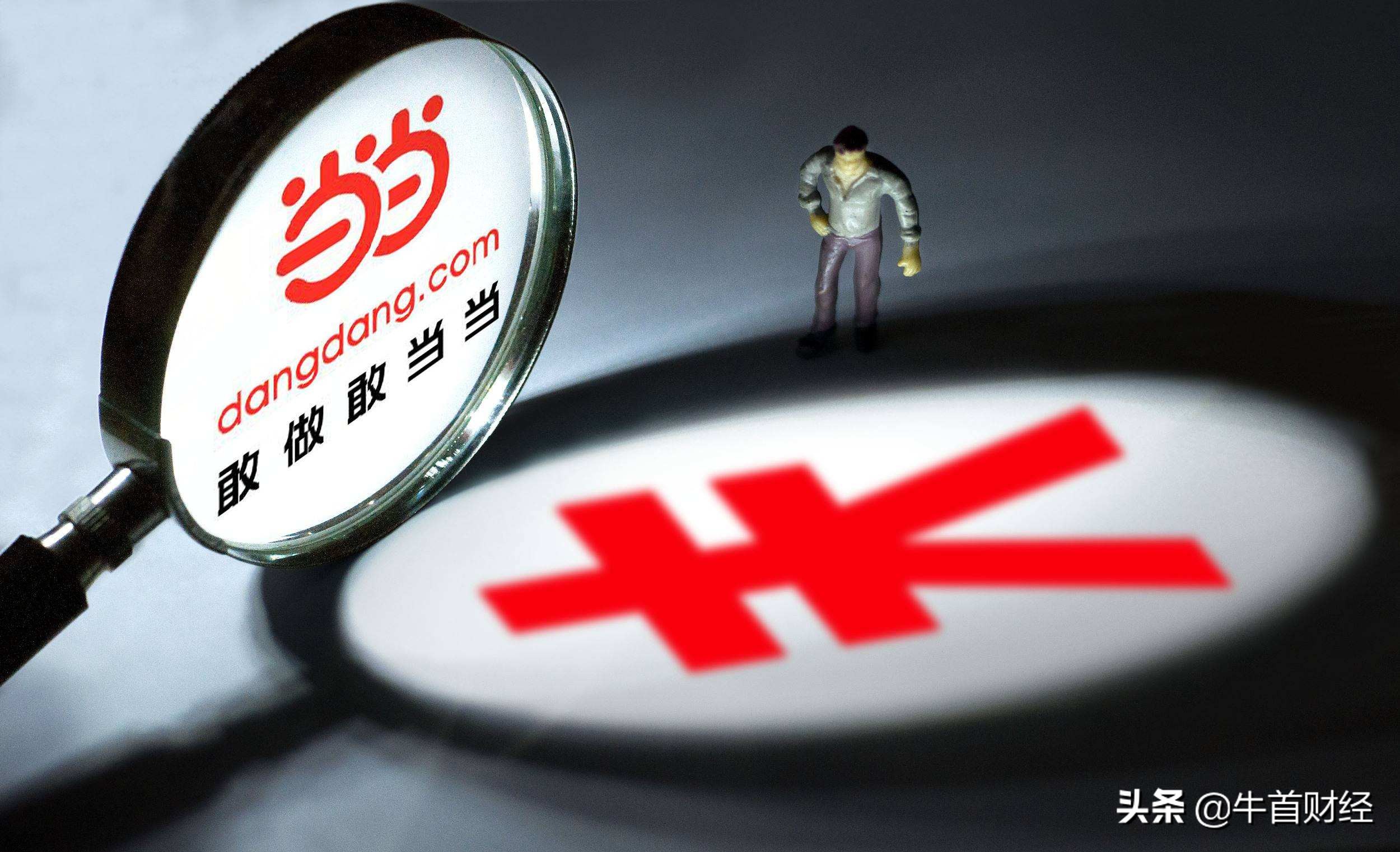 当当为什么书那么便宜,当当卖的书是真的吗