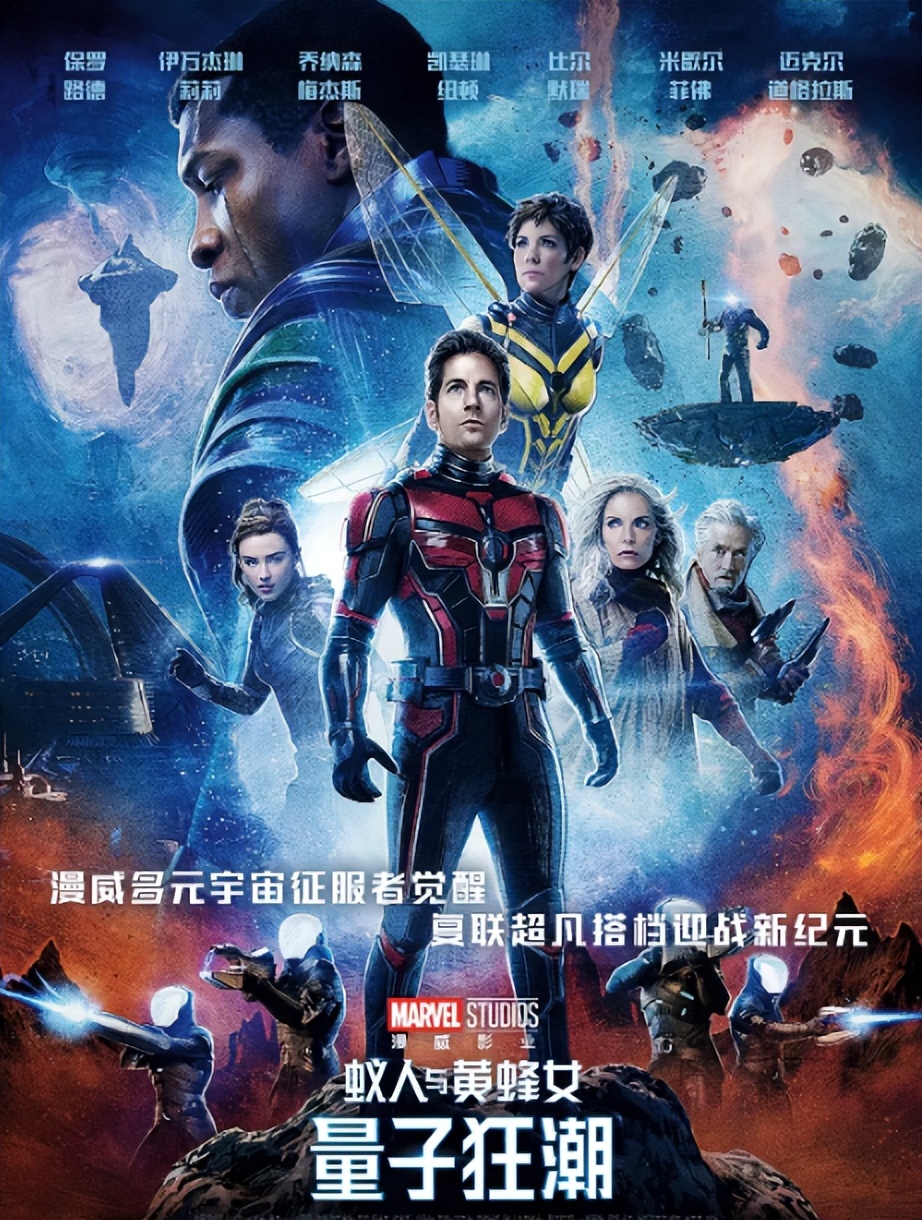 蚁人3商业烂片,蚁人3全新片段