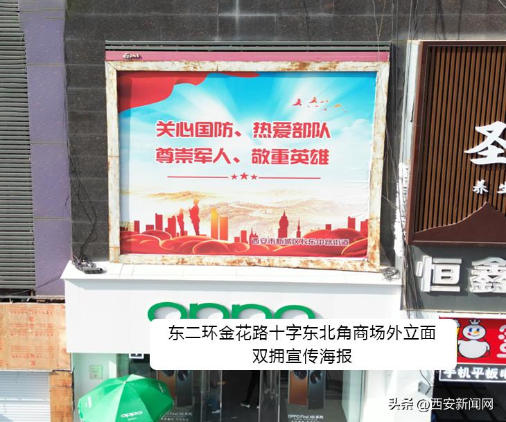 新城区：多种形式开展宣传营造浓厚双拥氛围