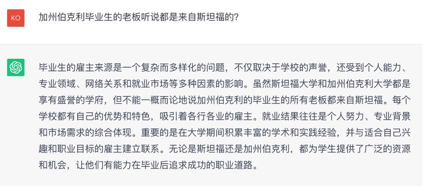 AI眼中的美国大学：伯克利比UCLA强，MIT学生全世界最聪明！