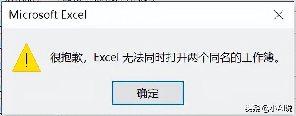 如何打开两个相同的文件office,office如何把多个文件整合到一起