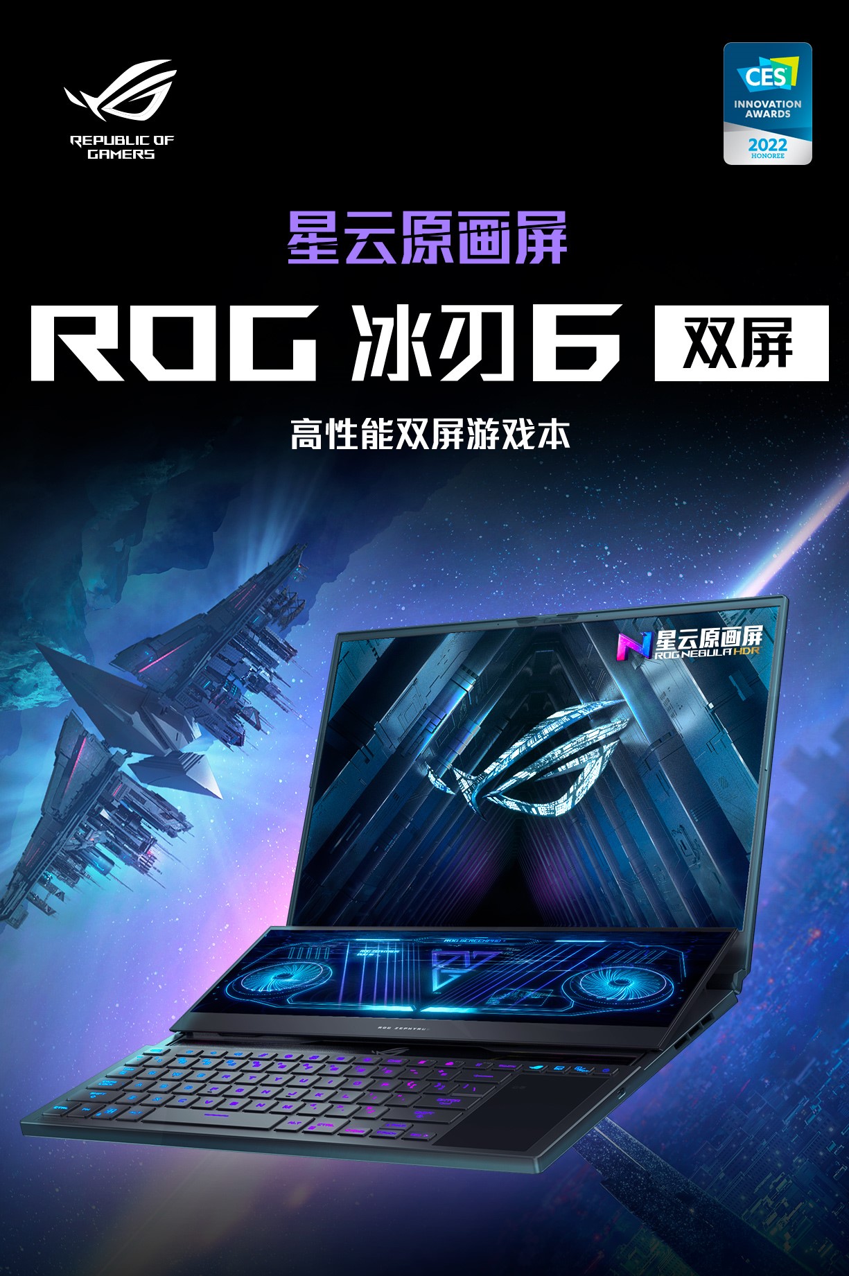rog冰刃6双屏实际体验,rog冰刃6双屏3080ti顶配开箱测评