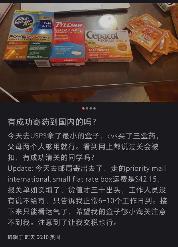 海外华人大批购买退烧药,进口退烧药被哄抢