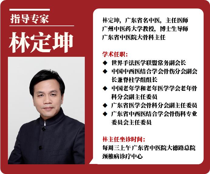 医林堂颈肩腰腿疼,医林堂颈肩腰腿痛