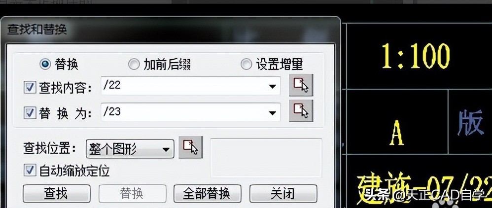 天正cad怎么批量打印,天正cad修改标注