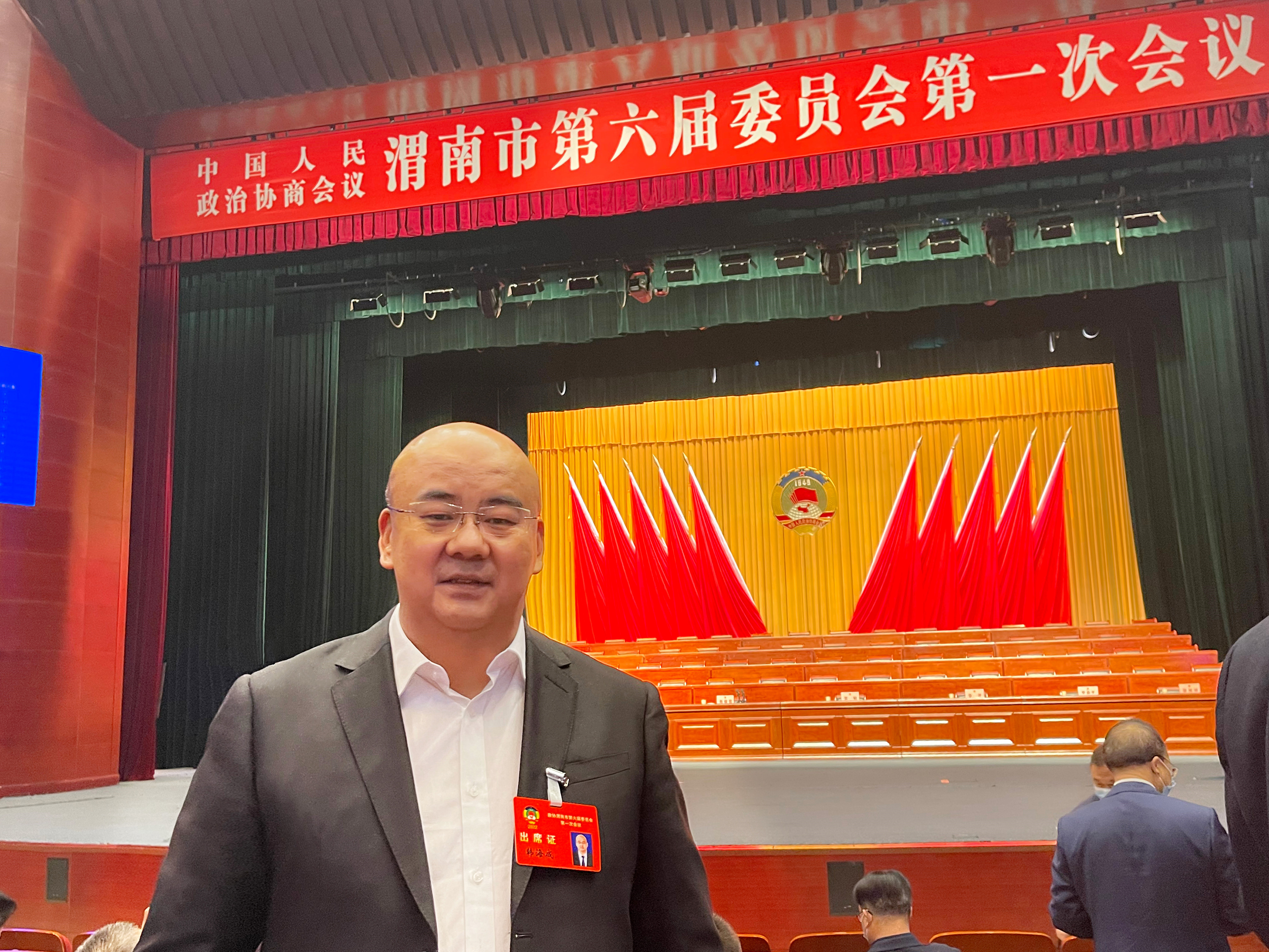 【聚焦*会两**】渭南海成皮肤专科医院韩海成院长当选为政协渭南市第六届委员会委员