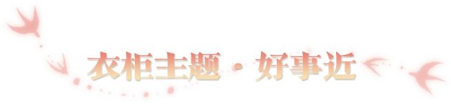 春季特典版本“百业兴”今日重磅开启，全江湖赚起来