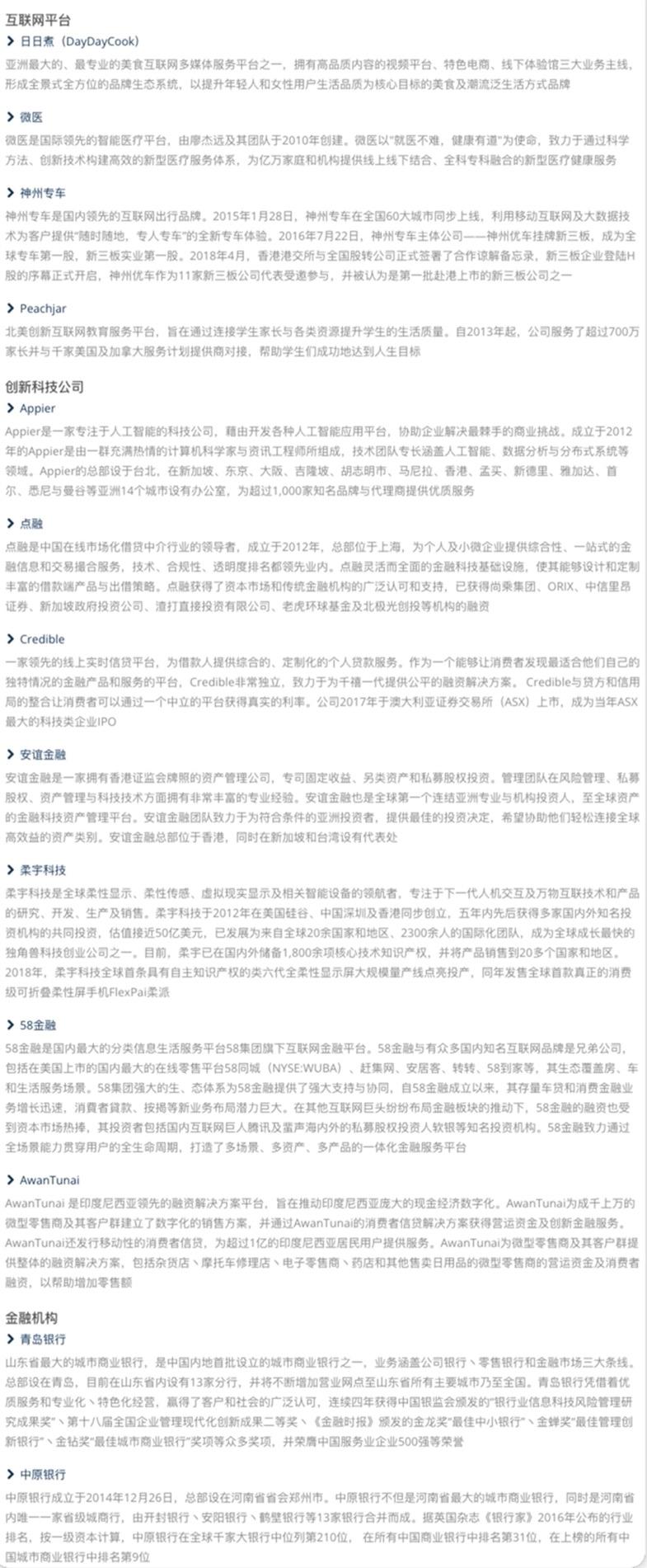 美股最惨下跌公司,最离奇的上市公司