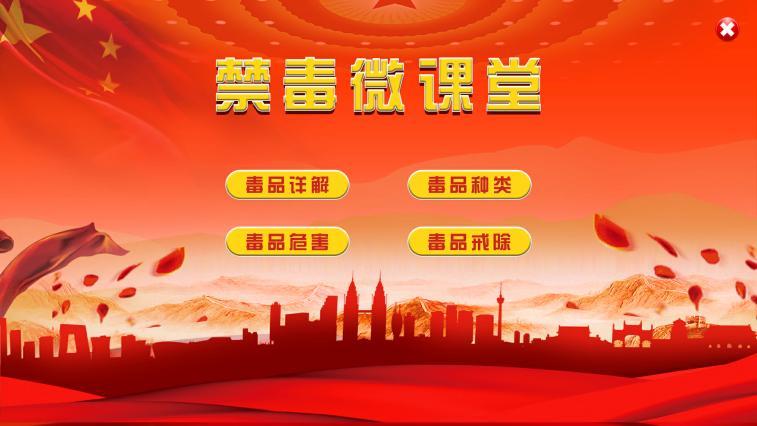 青少年禁毒宣传教育展馆建设方案,禁毒科普展览馆