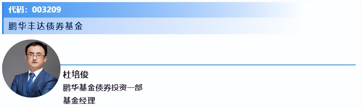 为你hightlight重点，揭秘鹏华固收黄金战队2022年二季报