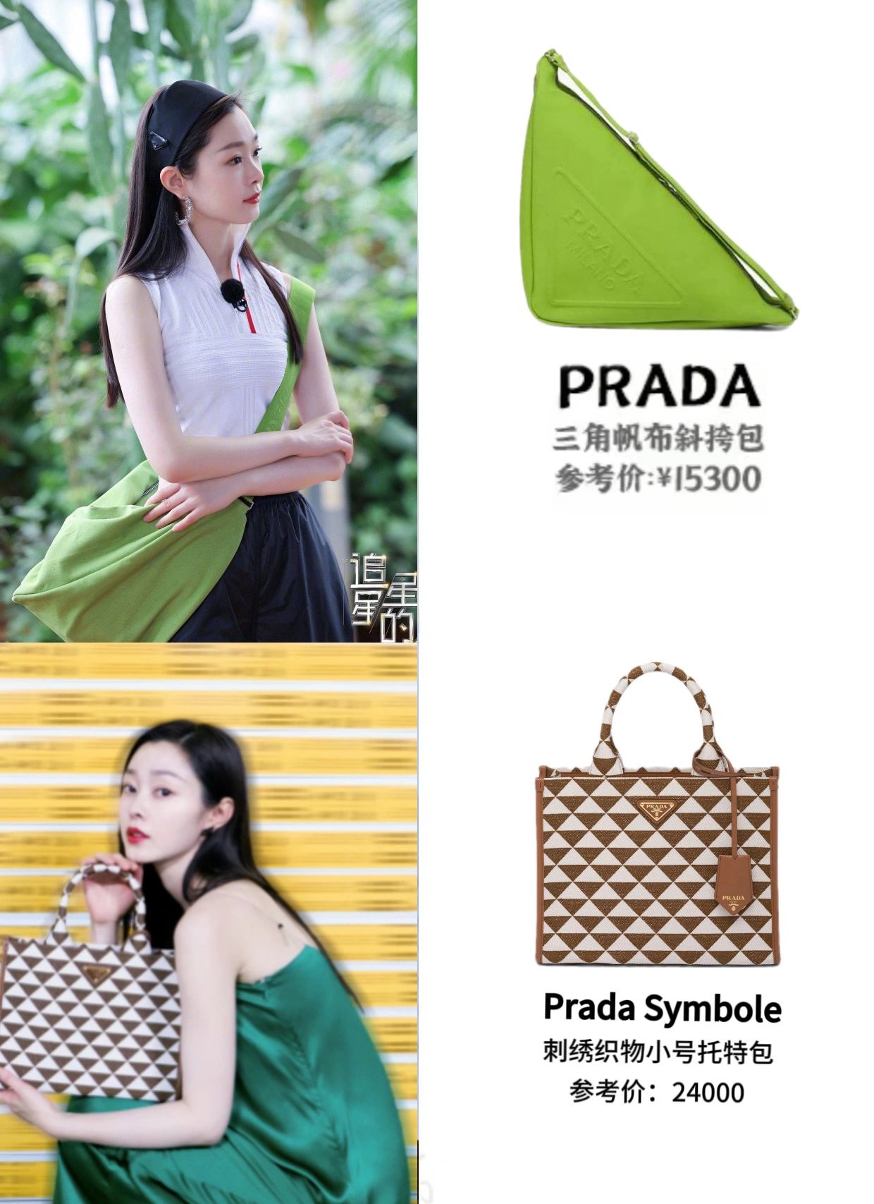 长风渡宋轶的剧服,长风渡白敬亭宋轶高清壁纸