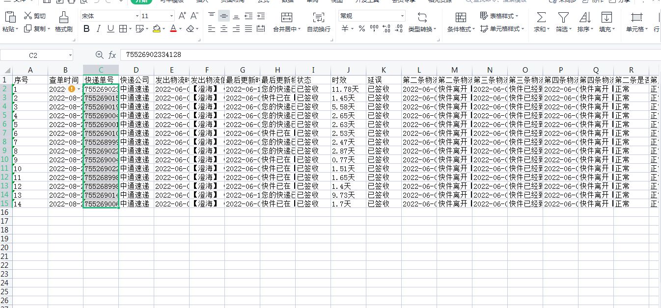 拼多多怎么查询中通快递单号,拼多多如何根据商户单号查询商家