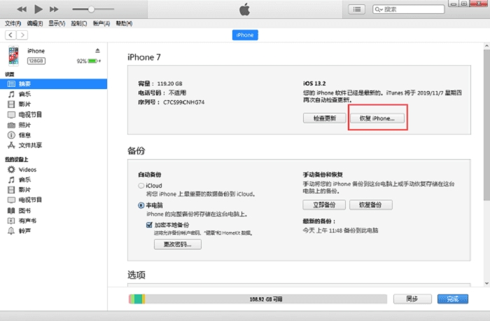 iphone出现白苹果自救,苹果手机出现白苹果开不了机
