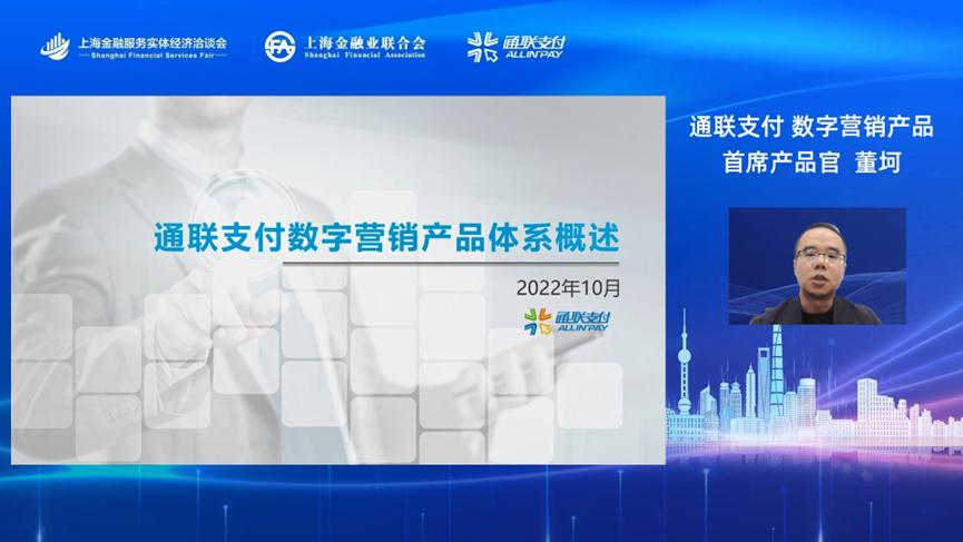 “数实融合创新增长支付+科技助力企业数字化转型”活动成功举办