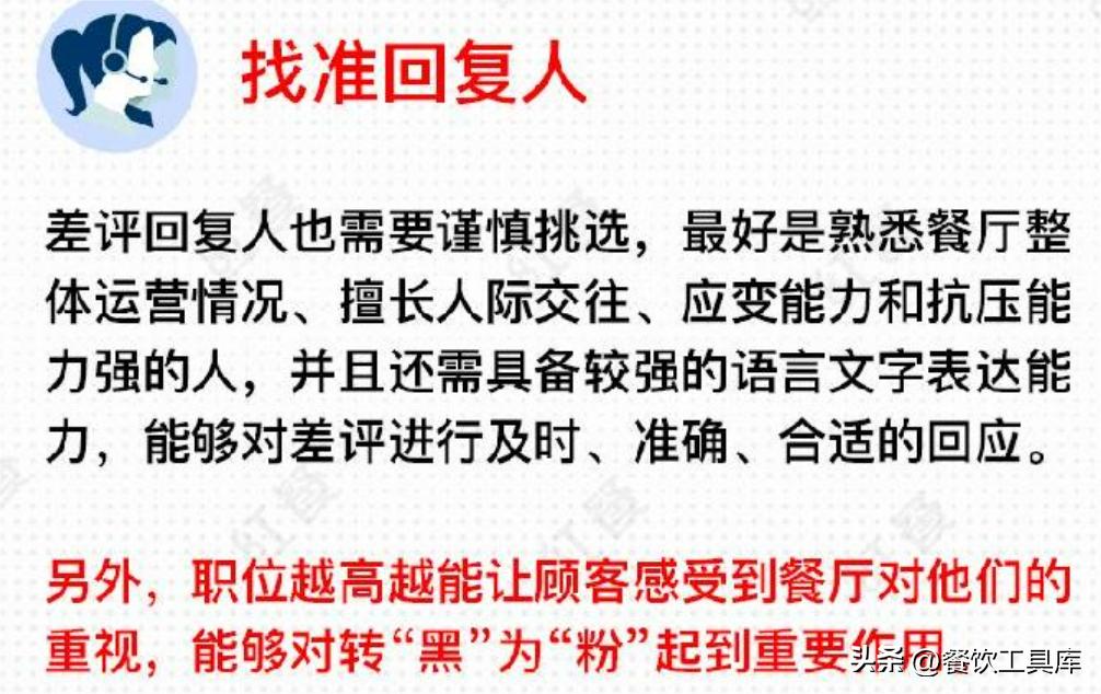 顾客给差评餐厅如何应对,餐厅顾客投诉有差评怎么回复