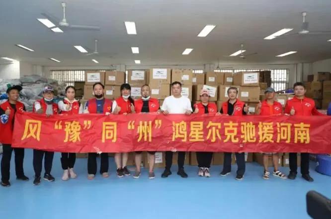 鸿星尔克老板吴荣照捐款多少,鸿星尔克老板近几年捐款记录