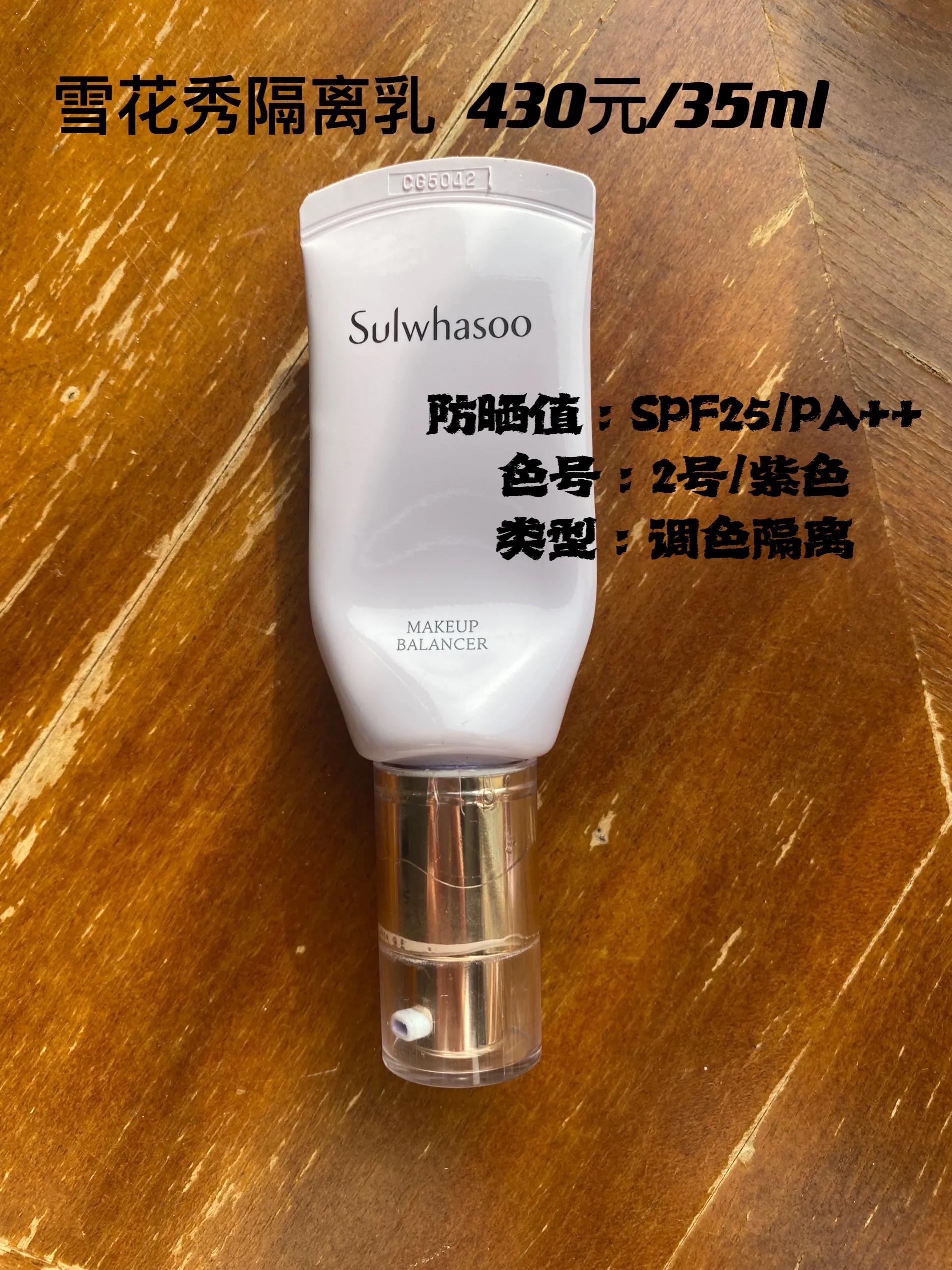 妆前乳种草大全,妆前水乳合集