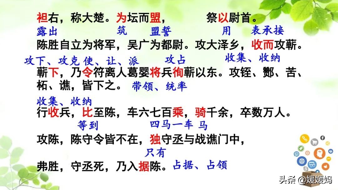 九年级下册语文书人教版陈涉世家,部编版九年级下册陈涉世家