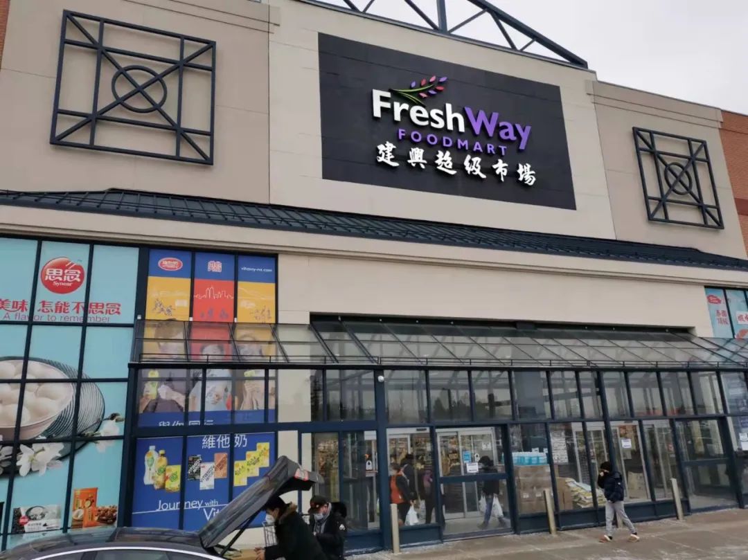 加拿大移民l多伦多的食品超市(更新篇)