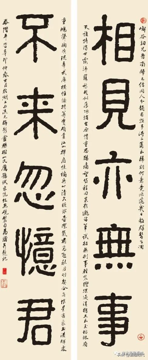 邵佩英书法,全国九届楹联展收稿