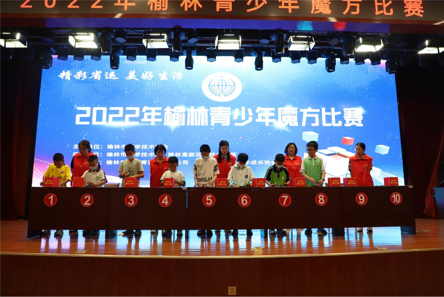 2021榆林首届魔方比赛,第四届青少年魔方大赛