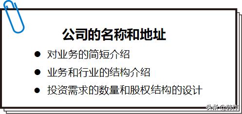 创业计划书中的商业模式怎么写好,完整创业商业计划书怎么写