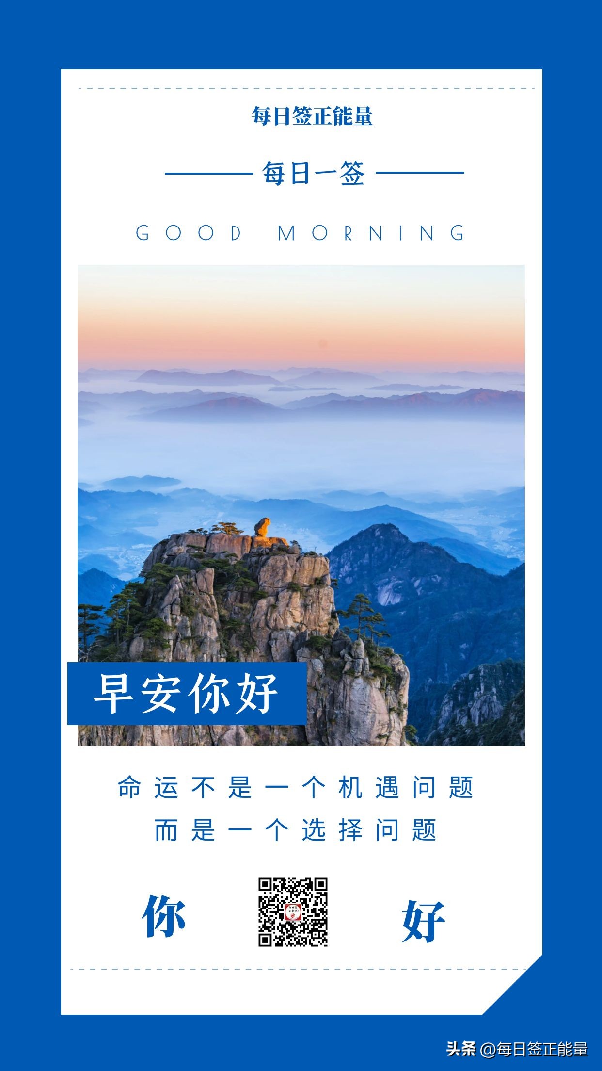 今日寄语人生的经典语录大全,每一份努力都值得期待励志语