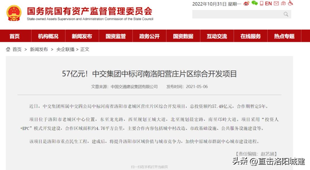 洛阳老城营庄片区征迁规划启动,2023建设项目环评名录