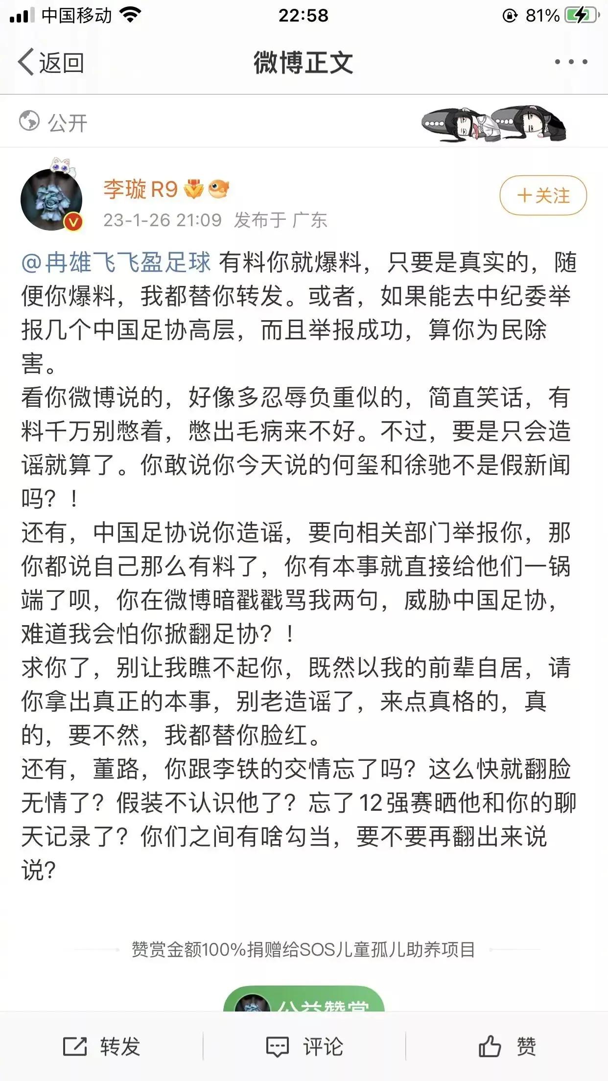 足球报谈中国足球现状,中国足球回应质疑