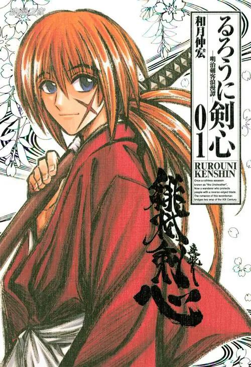 浪客剑心十字刀疤来历,浪客剑心有几把刀