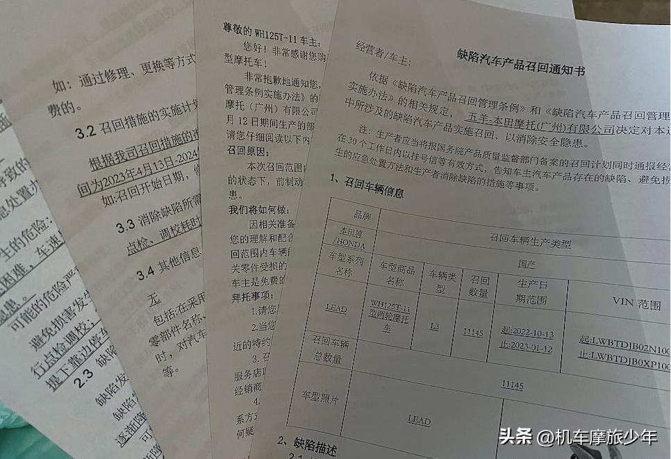 五羊本田lead125真的要召回吗,本田lead125召回怎么处理