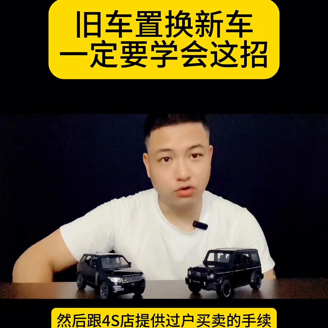 二手车置换新车要等2个月,二手车置换车需要带什么手续