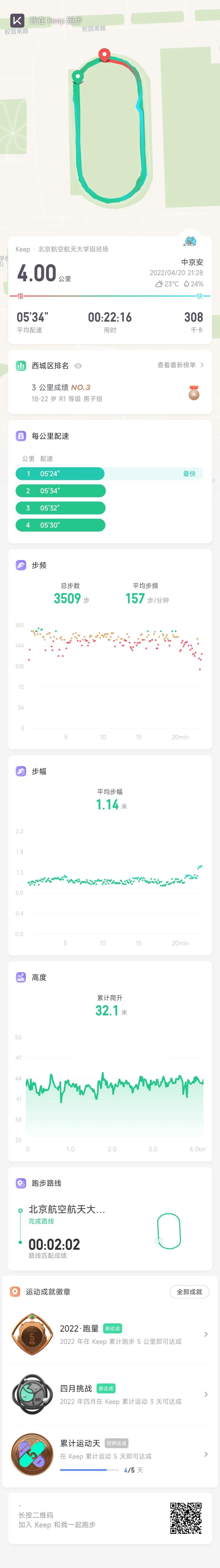 跑步用英文单词怎么念,记念合唱视频