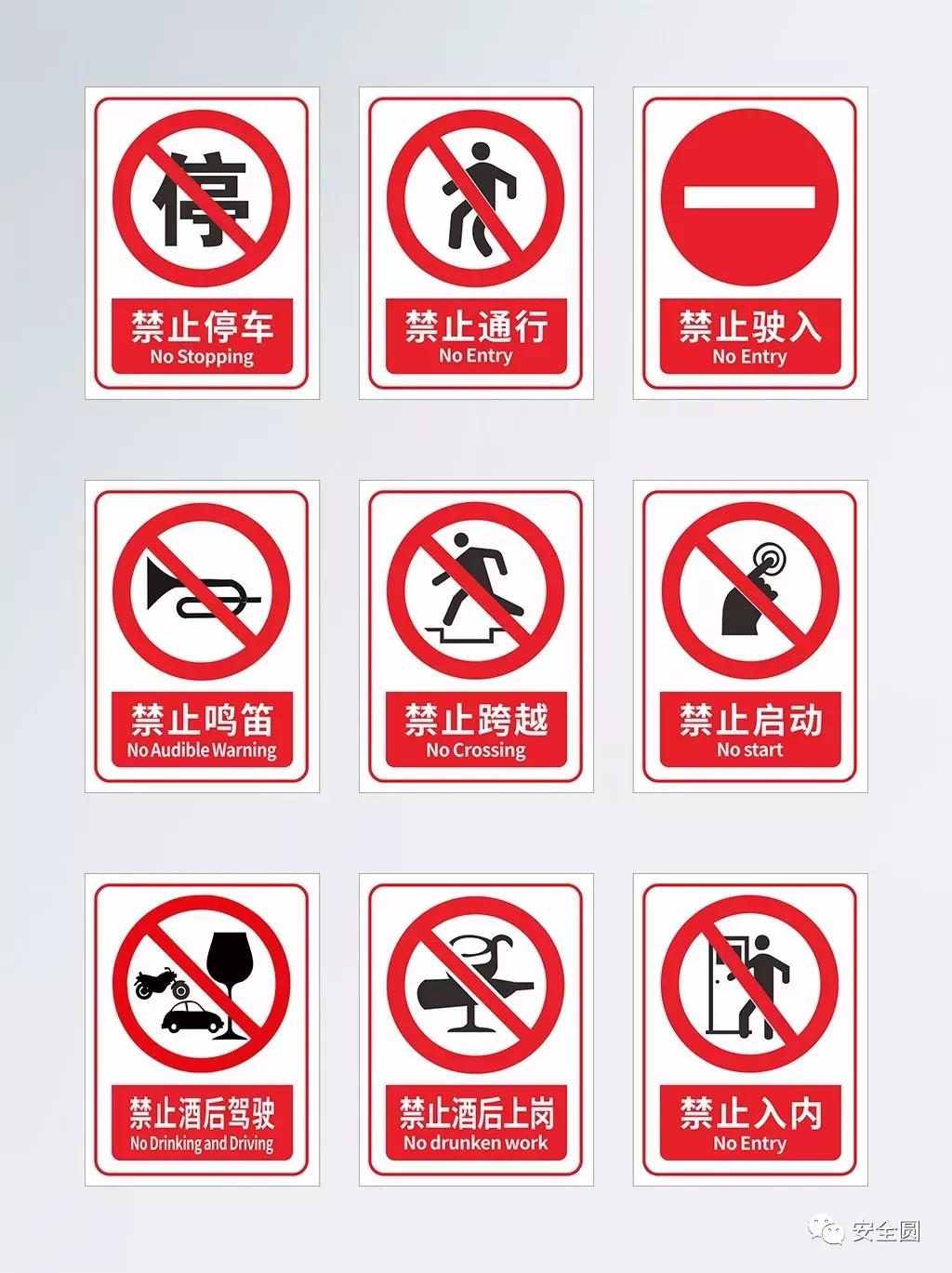 工地安全标识牌尺寸国家标准,机械设备安全标识牌和操作规程