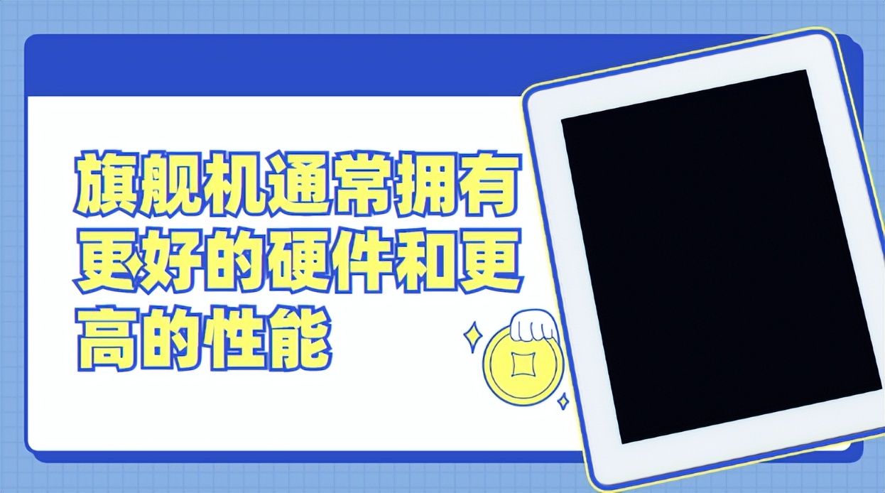 买手机为什么要买1000、2000元的手机，旗舰机不香吗？