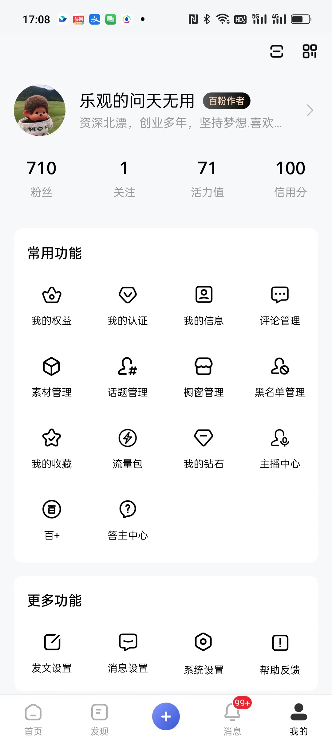 百家号自媒体一年后能做什么,百家号自媒体运营注意事项